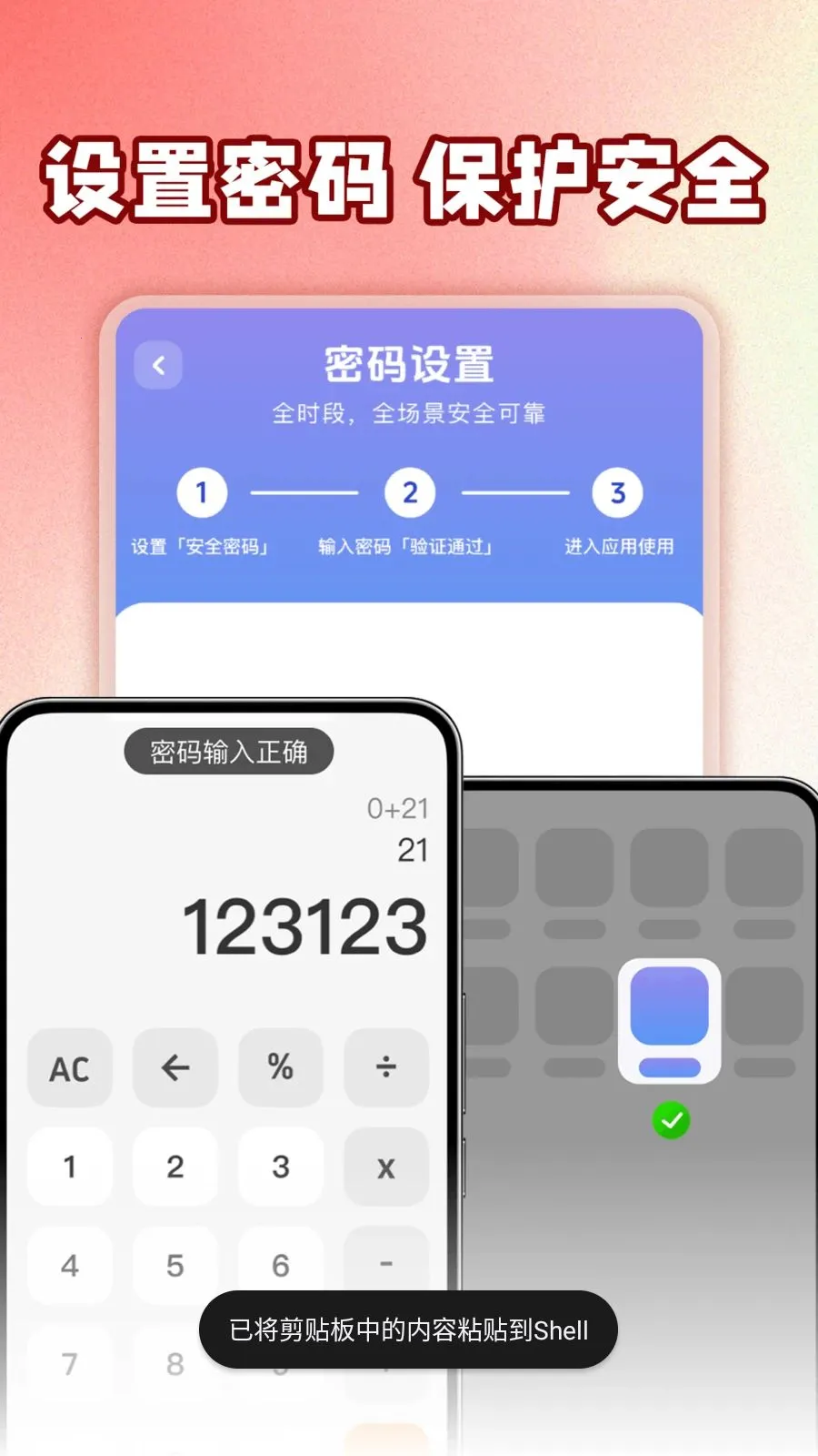 ��ƽ��Ϸ���عܼ�(��˽��������)v1.0.1 �ֻ���