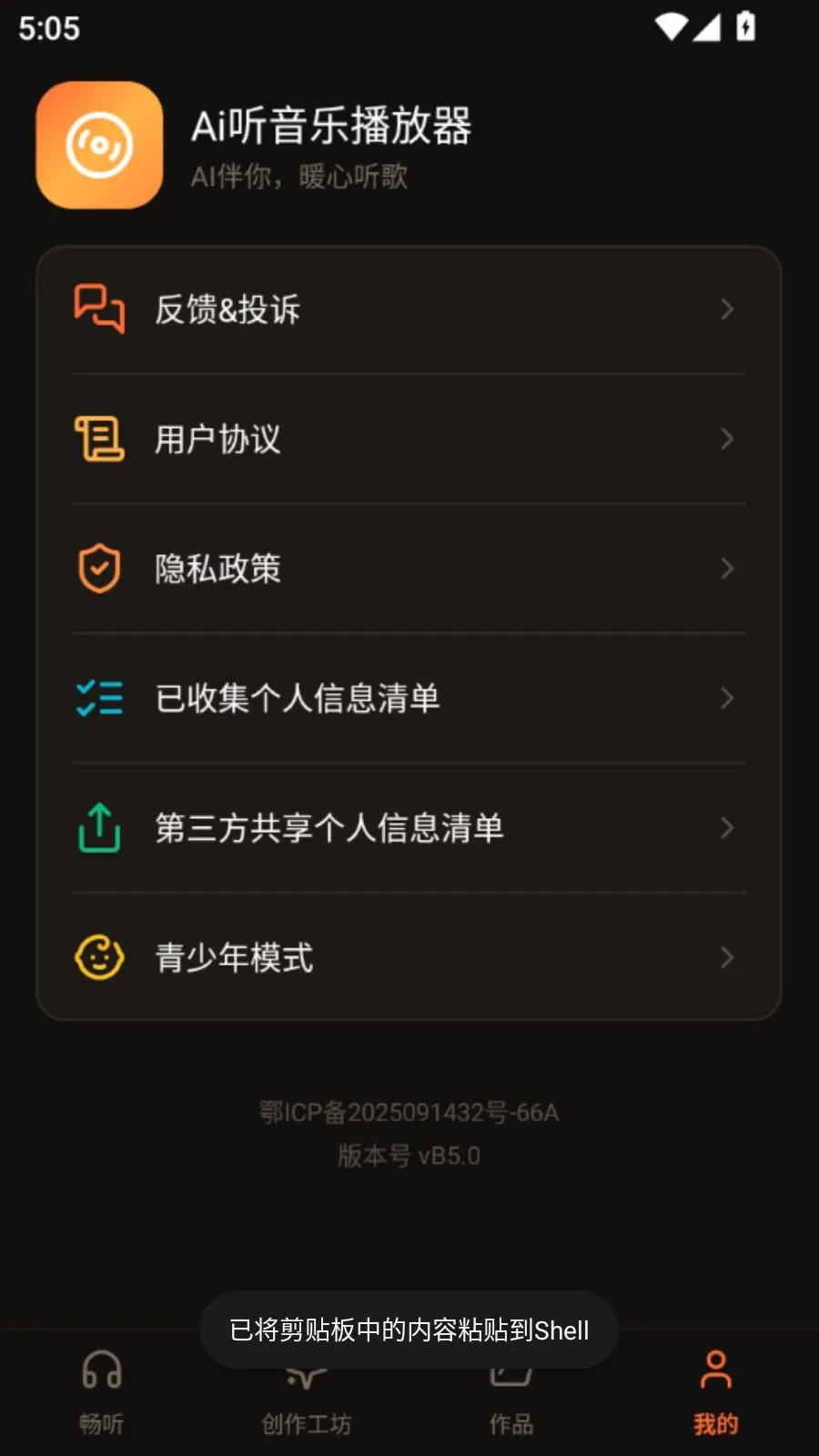 Ai�����ֲ����������ֻ���v5.1 �ֻ���