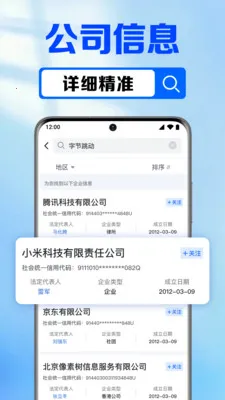 ��ҵ��Ϣ�����(��ҵ��Ϣ��ѯ����)v1.0.7.1002 �ֻ���
