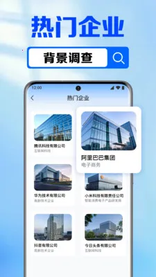 ��ҵ��Ϣ�����(��ҵ��Ϣ��ѯ����)v1.0.7.1002 �ֻ���