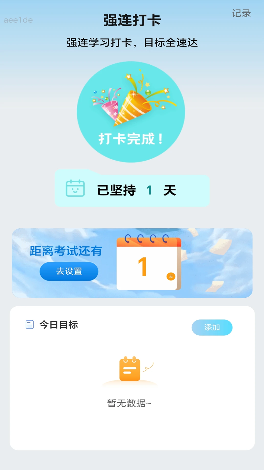 ǿ��WiFi�����ֻ���v2.0.3 �ֻ���