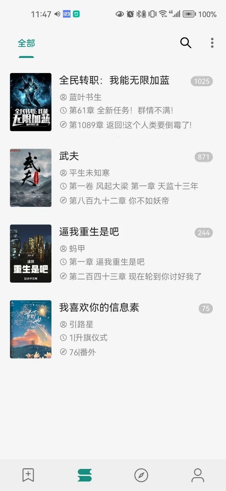 ReadTrack����(С˵�Ķ�����)v1.6.0 ��׿��