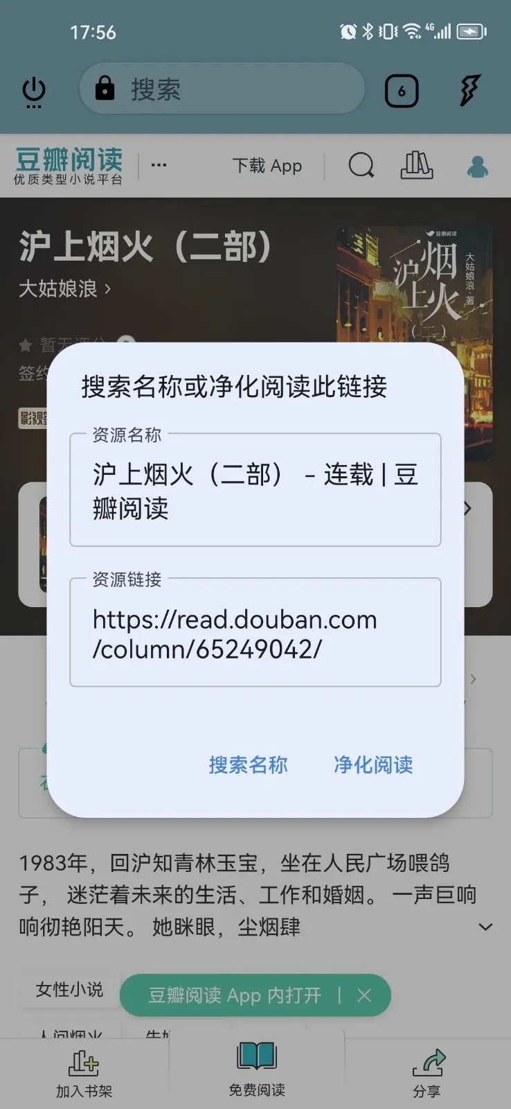 ReadTrack����(С˵�Ķ�����)v1.6.0 ��׿��