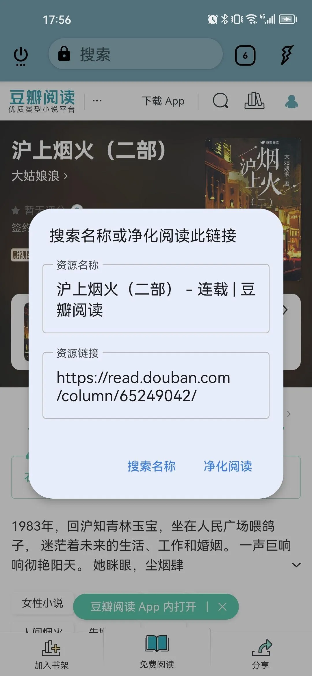 ReadTrack读书(小说阅读工具) ReadTrack读书(小说阅读工具)