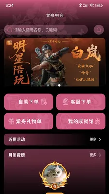 ���۵羺(��Ϸ����ƽ̨)v1.1.6 �ֻ���