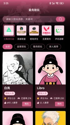 ���۵羺(��Ϸ����ƽ̨)v1.1.6 �ֻ���