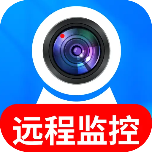 手机监控无忧看家最新手机版v2.0.01.00 手机版