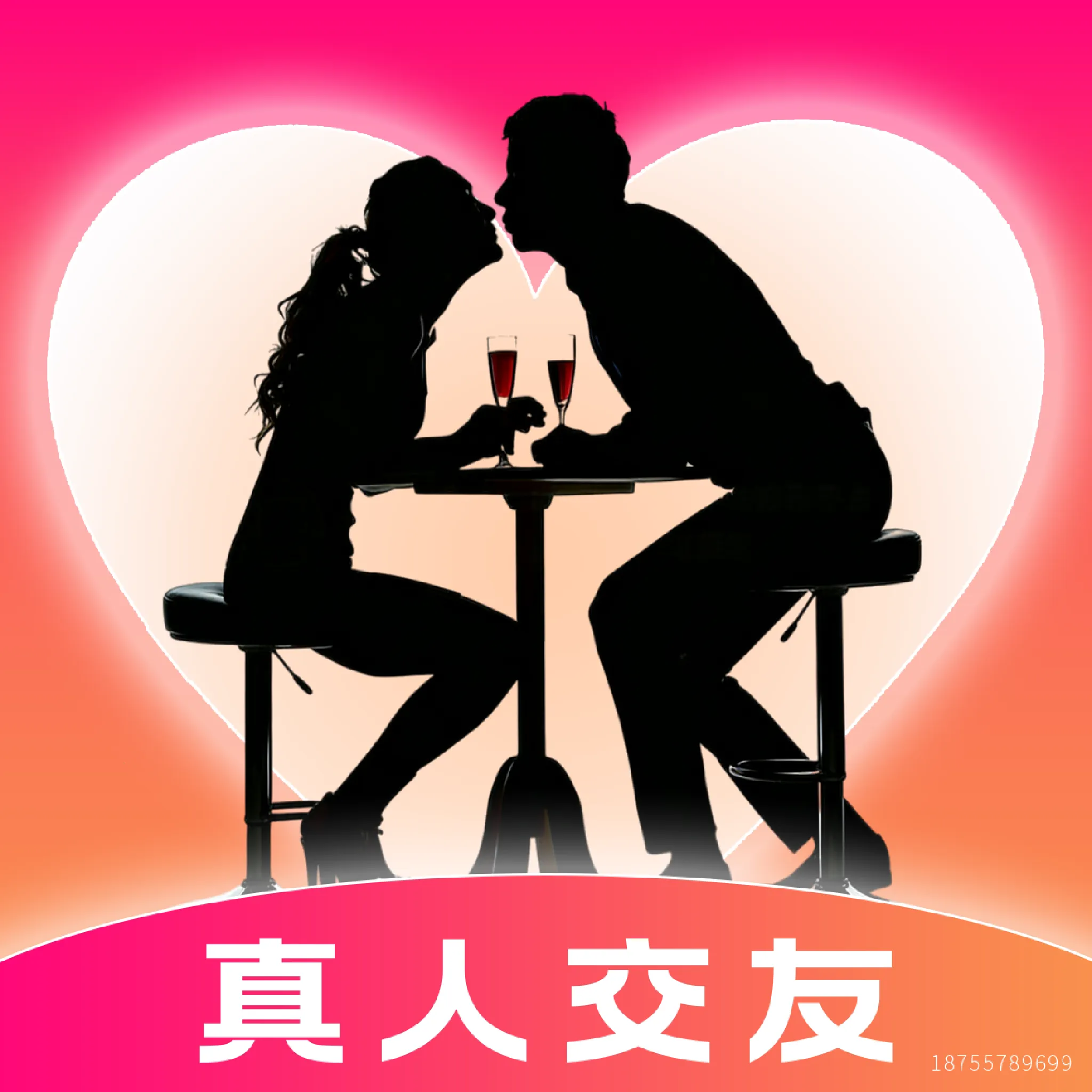 爱情酒吧2026最新版本v1.0.0 手机版