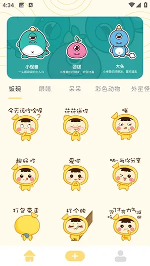 奶蛙表情包最新手机版 奶蛙表情包最新手机版