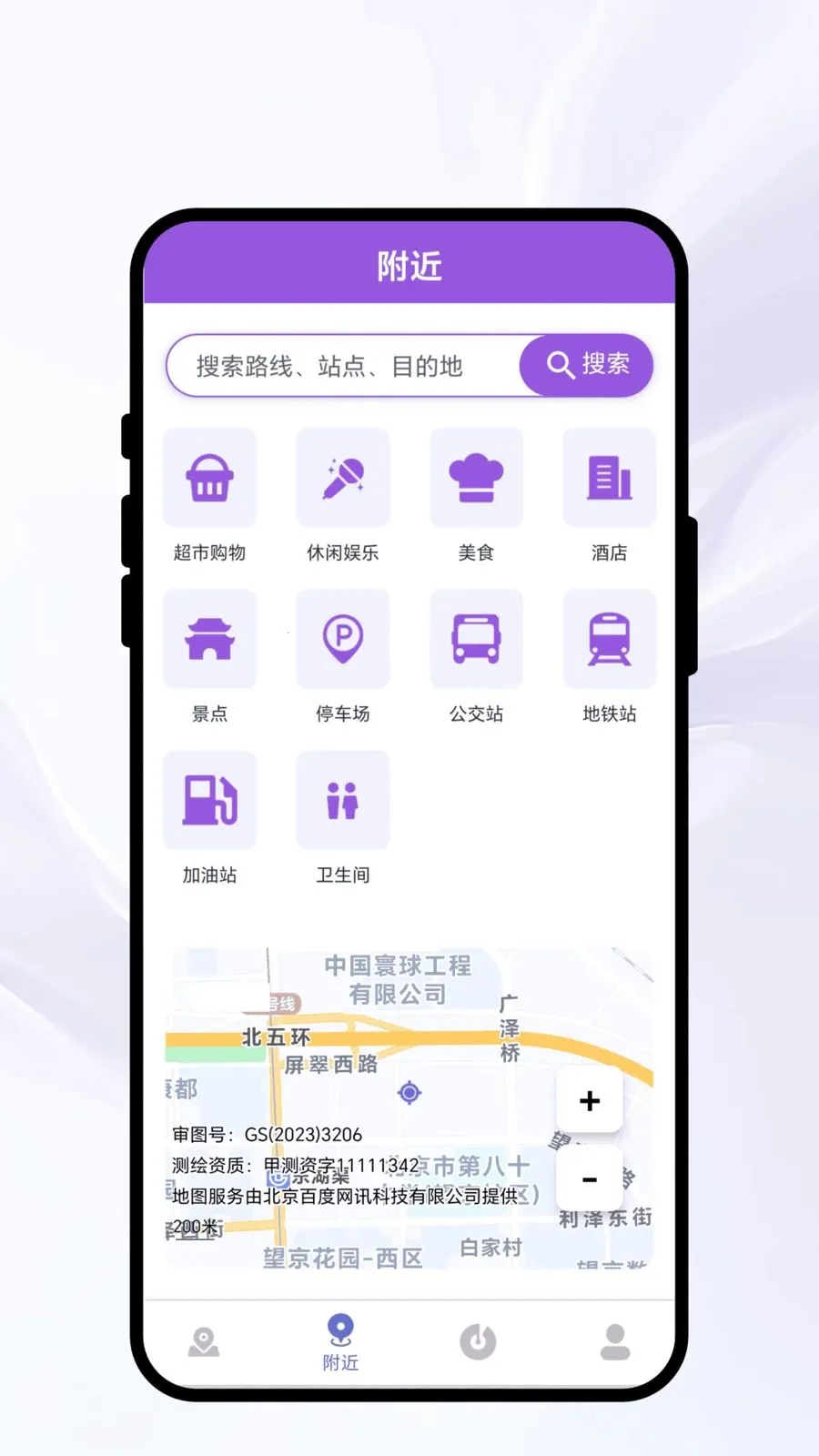 ��������¼(���й滮����)v1.0.1 ��׿��