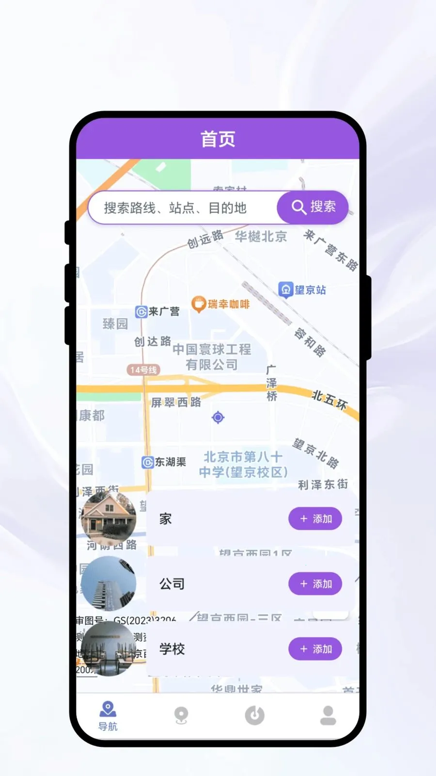 ��������¼(���й滮����)v1.0.1 ��׿��