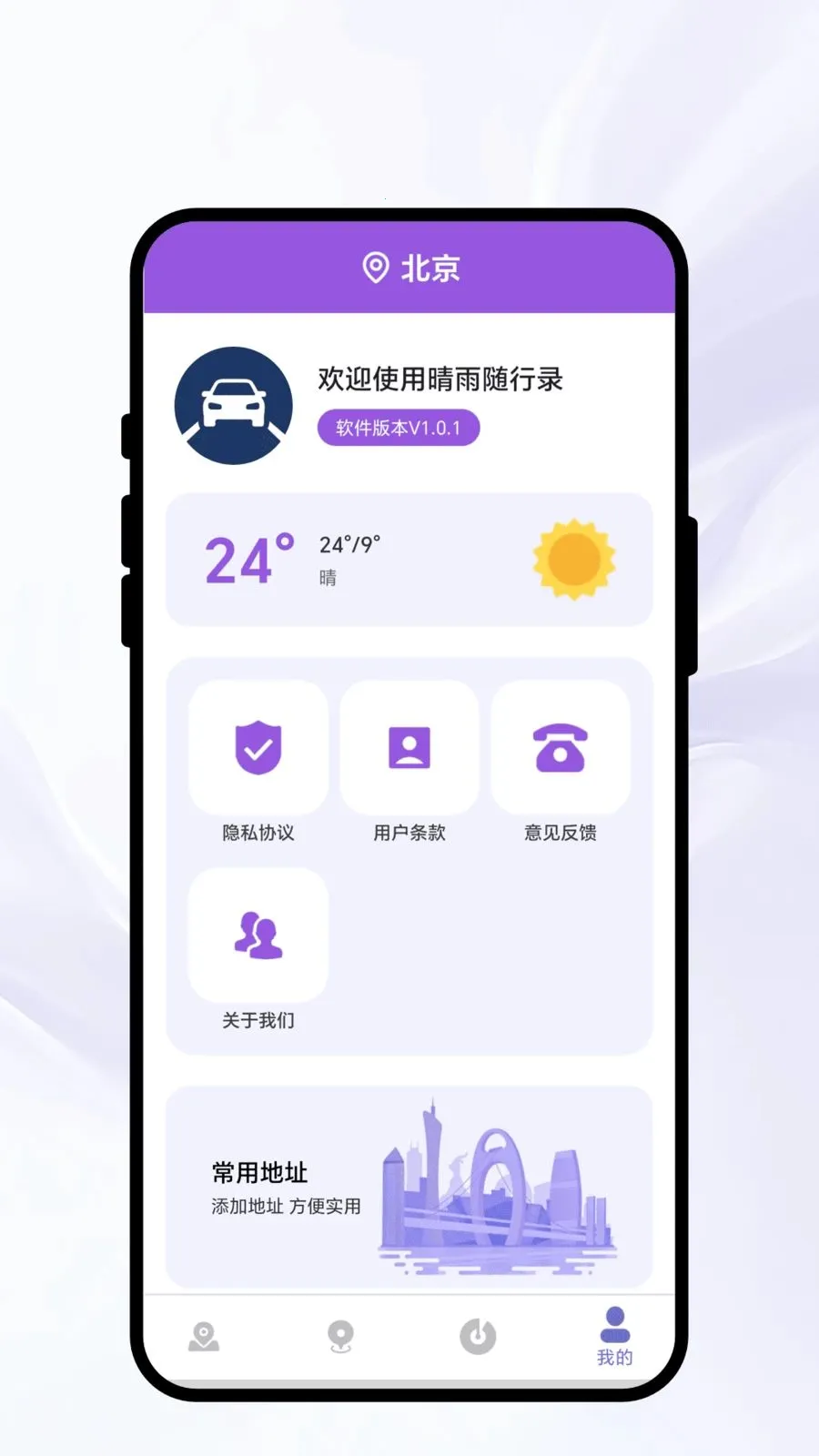 ��������¼(���й滮����)v1.0.1 ��׿��