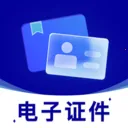 网络身份证件助理2026最新版本v1.0.0 手机版