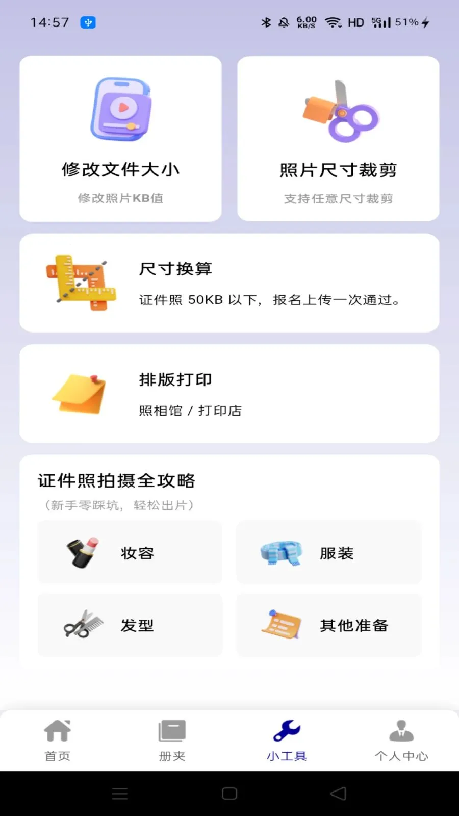 ��������֤������2026���°汾v1.0.0 �ֻ���