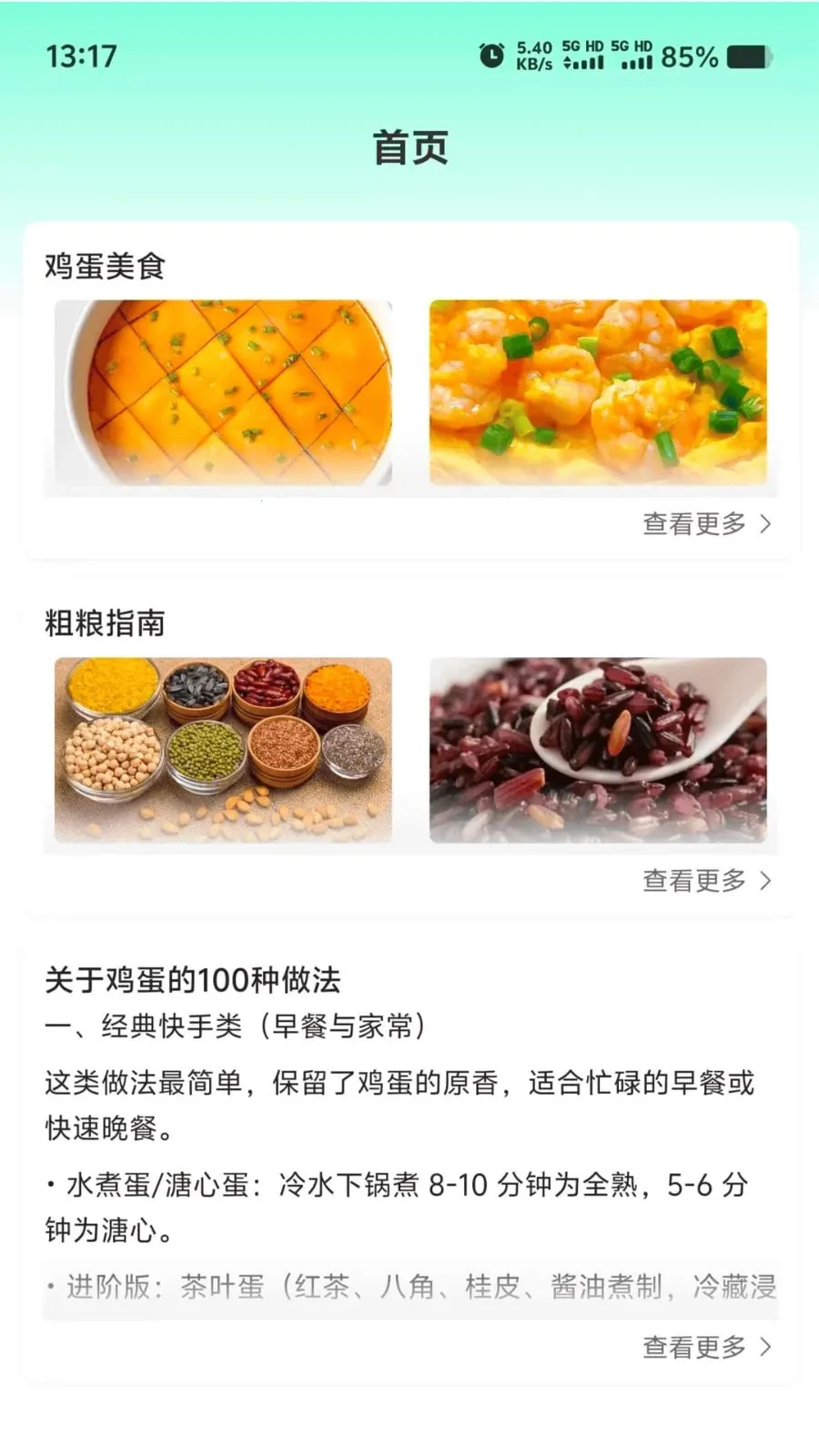 Ӫ��ʱ��(����֪ʶƽ̨)v1.0.0 ��׿��
