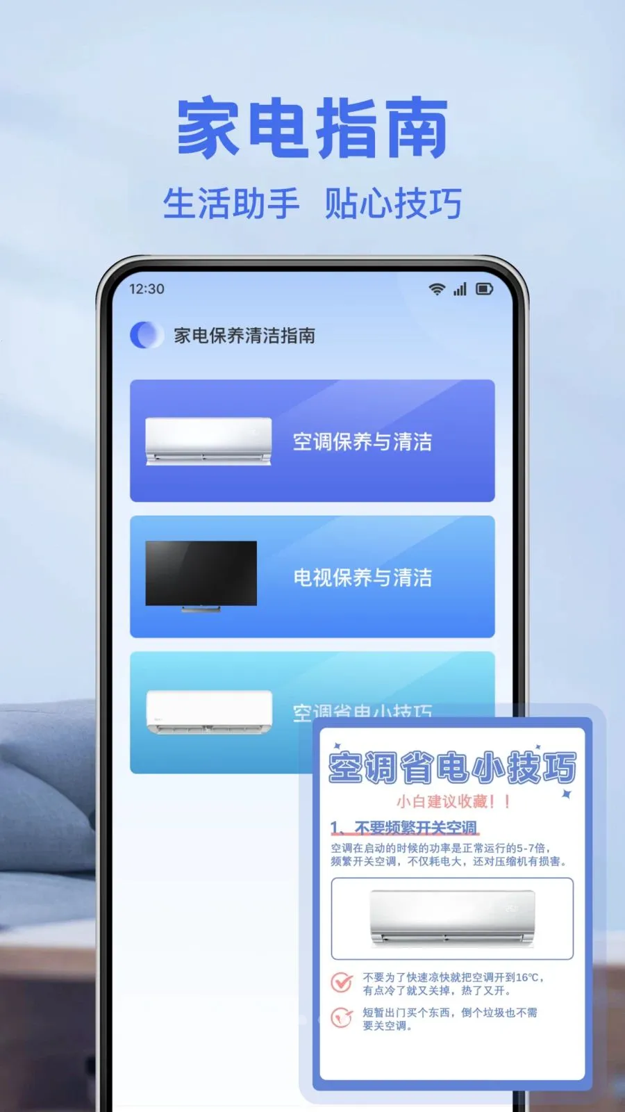 ���ܿյ�ң�����������ֻ���v1.0.0 �ֻ���