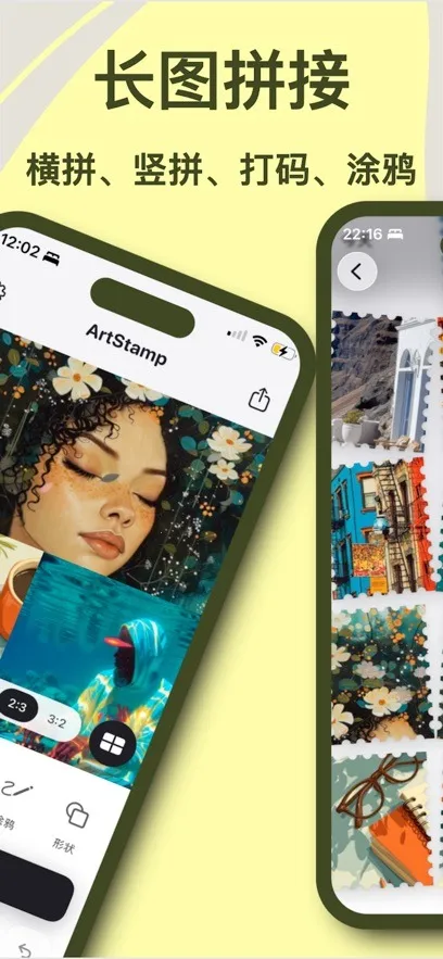 ArtStamp(图片编辑工具) ArtStamp(图片编辑工具)