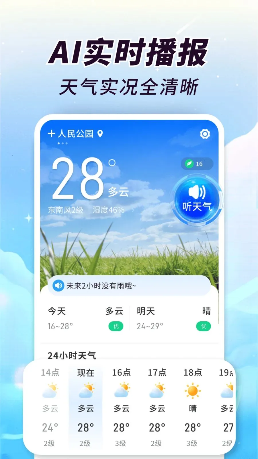AI��֪����(��������APP)v1.0.00.00 ��׿��