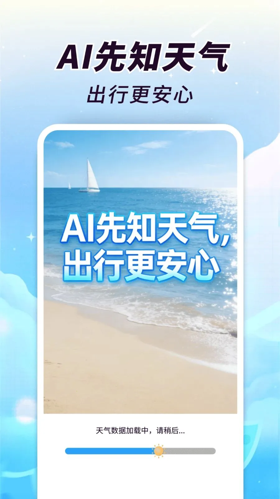 AI��֪����(��������APP)v1.0.00.00 ��׿��