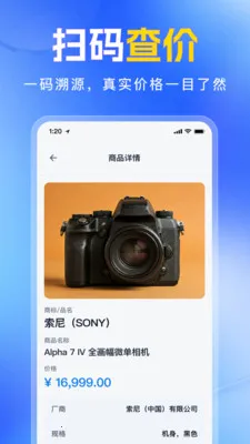 ��ά�����������ɨһɨ�����ֻ���v1.0.0 �ֻ���