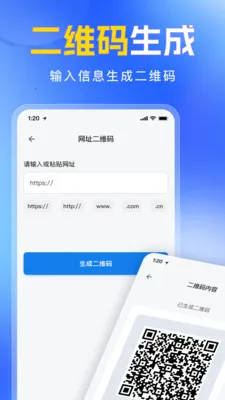 ��ά�����������ɨһɨ�����ֻ���v1.0.0 �ֻ���