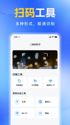 ��ά�����������ɨһɨ�����ֻ���v1.0.0 �ֻ���
