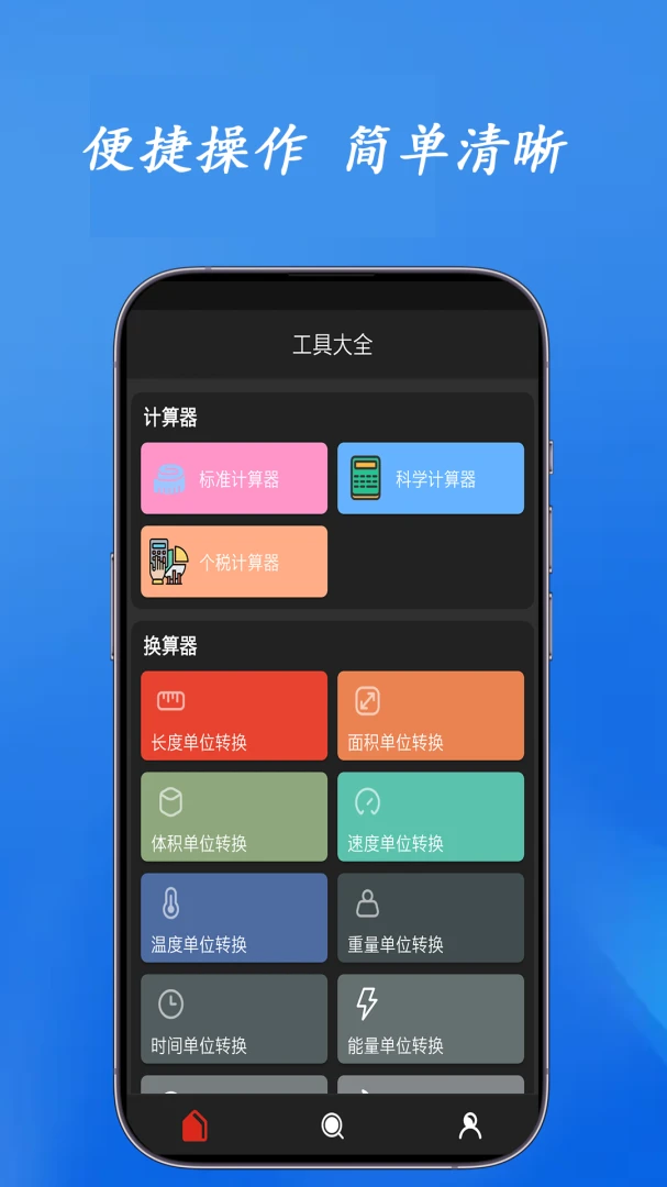 ϶��(ʵ�ù�������)v1.0.6 ��׿��