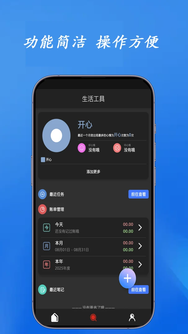 ϶��(ʵ�ù�������)v1.0.6 ��׿��