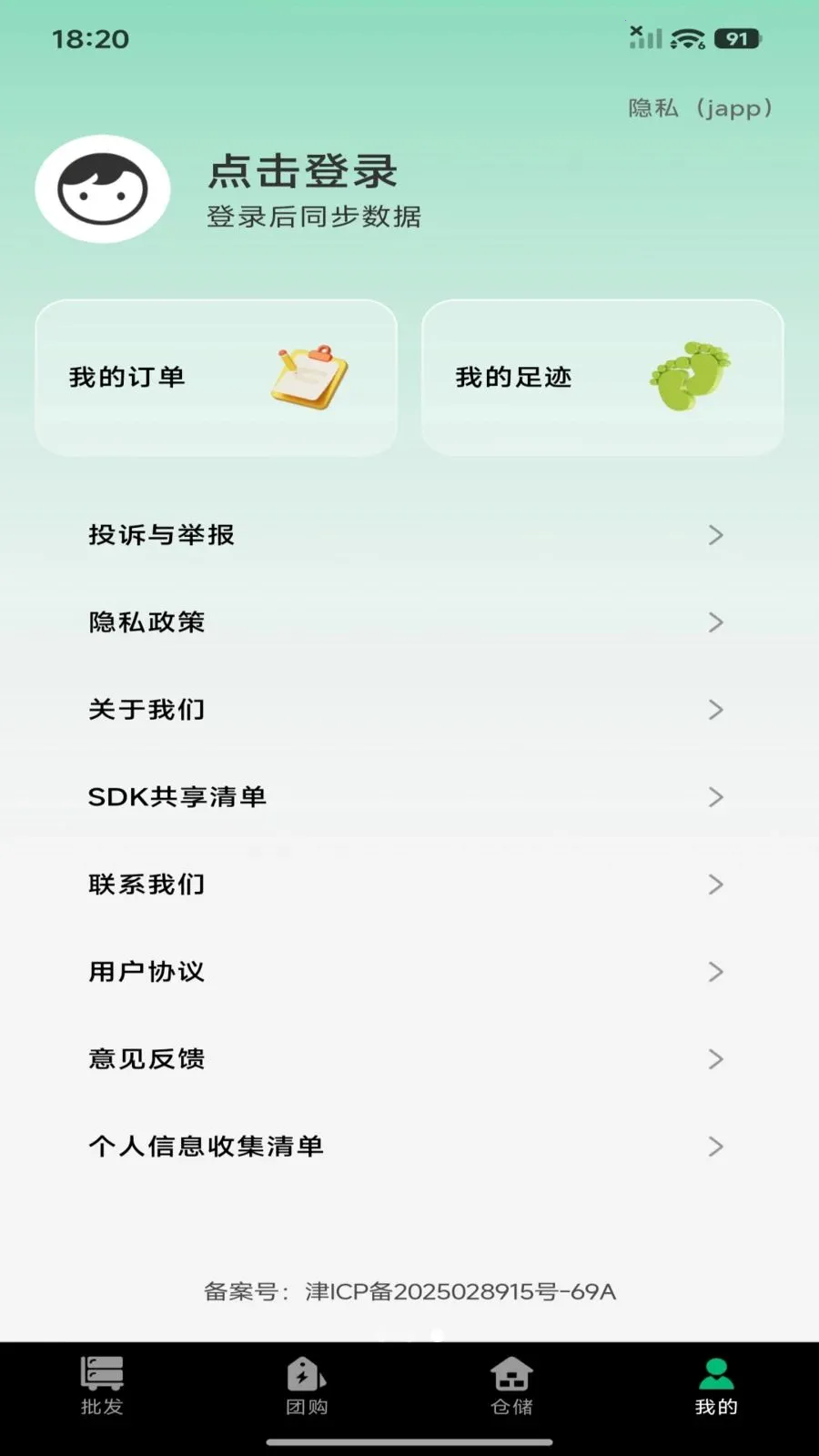 ������Ʒ�ɹ��г�(���������ƽ̨)v1.0.0 �ֻ���
