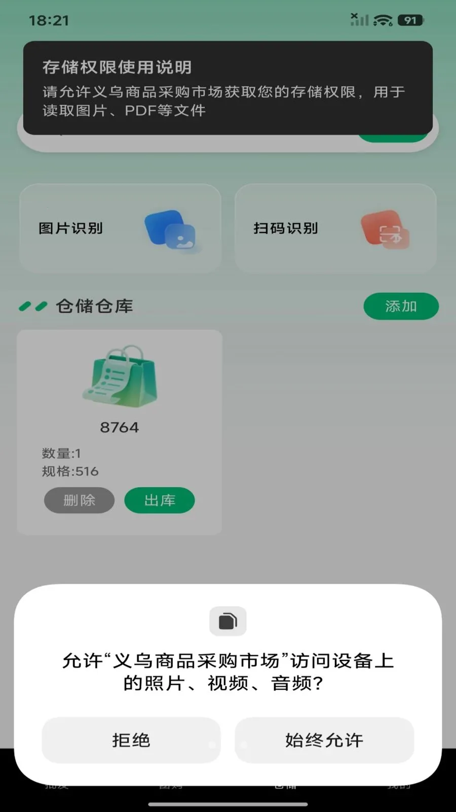 ������Ʒ�ɹ��г�(���������ƽ̨)v1.0.0 �ֻ���