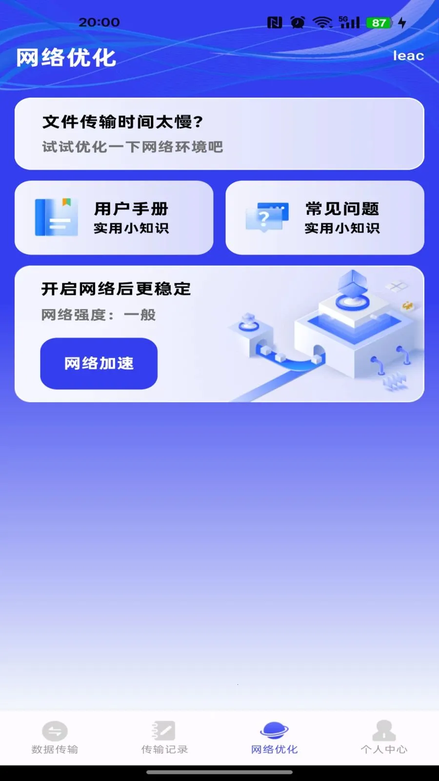 �����ܼ�һ������(�ļ����乤��)v1.0.0 �ֻ���