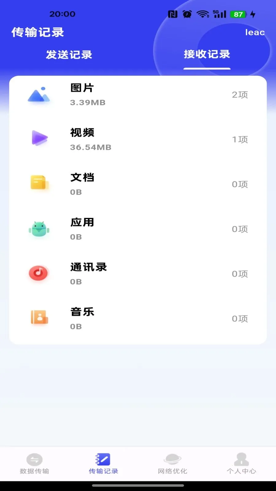 �����ܼ�һ������(�ļ����乤��)v1.0.0 �ֻ���