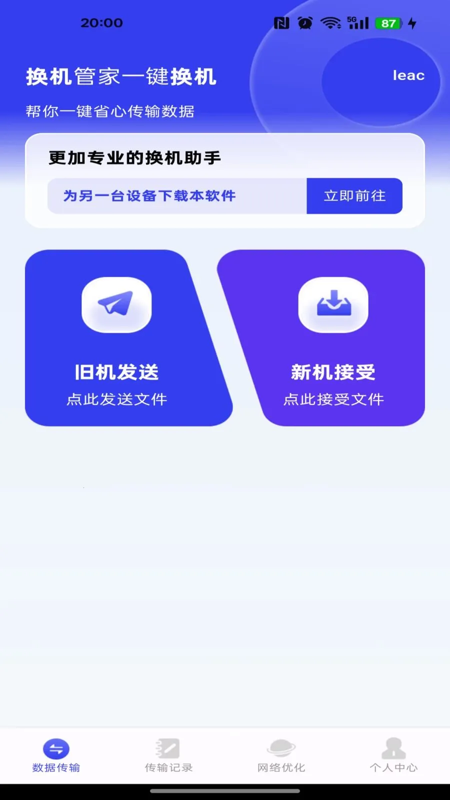 �����ܼ�һ������(�ļ����乤��)v1.0.0 �ֻ���