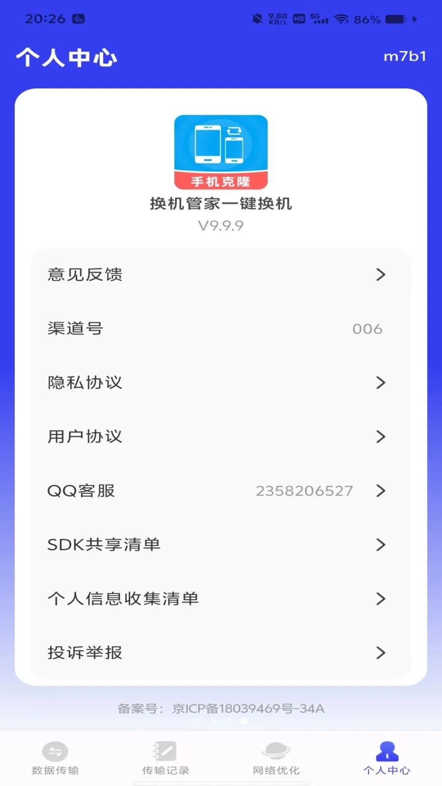 �����ܼ�һ������(�ļ����乤��)v1.0.0 �ֻ���