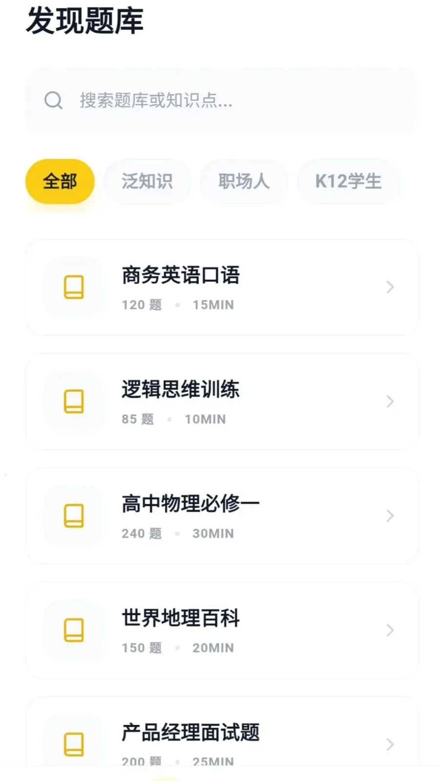 �Ǵ𱦺�(����ѧϰ����)v0.1.0.6 ��׿��