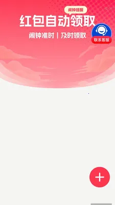 ����Զ�����(����Żݹ�������)v2.0.1 ��׿��
