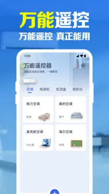 �ֻ�����ң��������(���ܼҾӿ���)v1.0.1.1003 ��׿��
