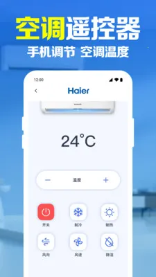 �ֻ�����ң��������(���ܼҾӿ���)v1.0.1.1003 ��׿��