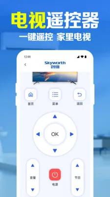 �ֻ�����ң��������(���ܼҾӿ���)v1.0.1.1003 ��׿��