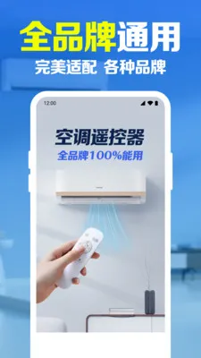 �ֻ�����ң��������(���ܼҾӿ���)v1.0.1.1003 ��׿��