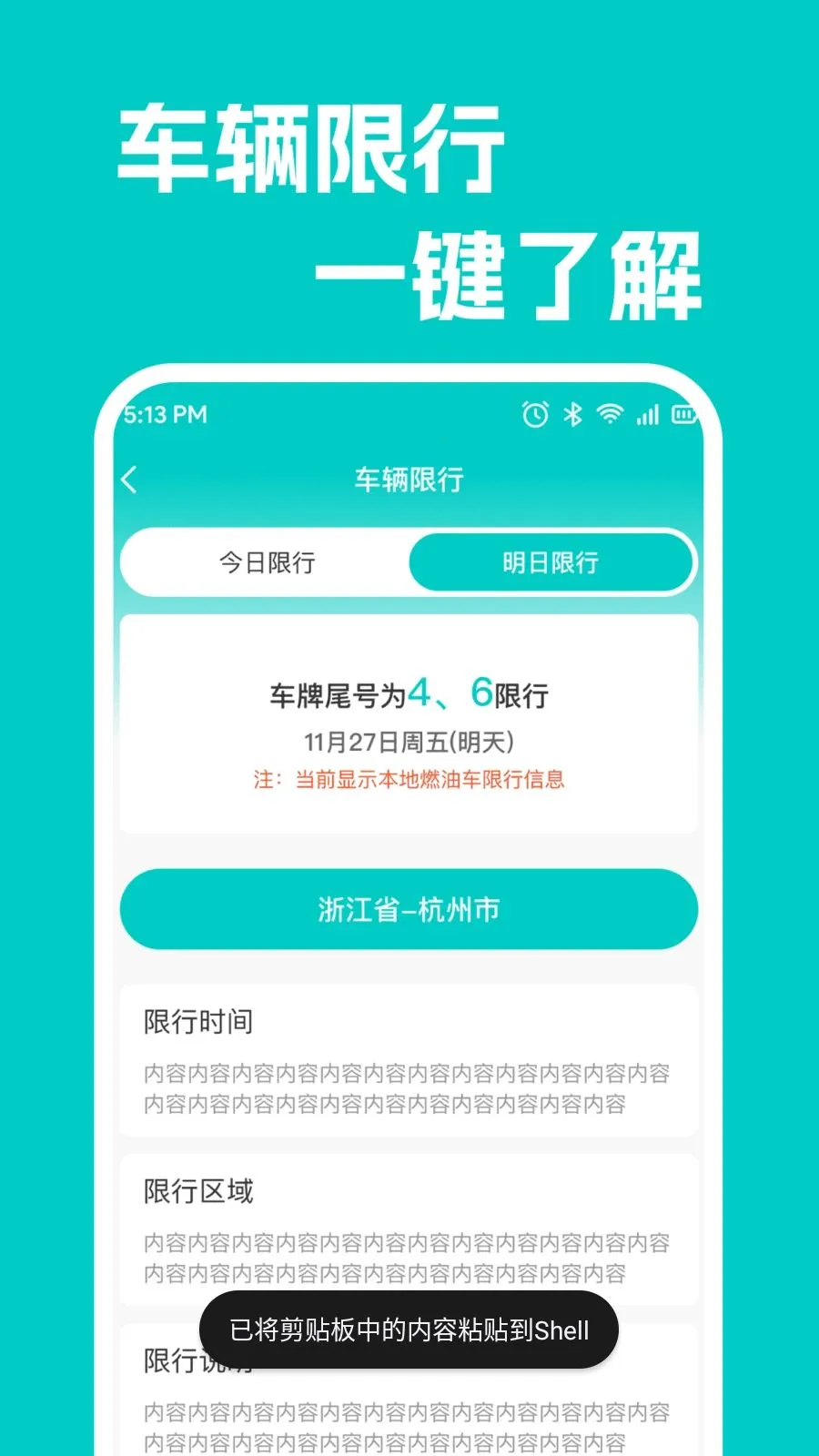 ���кó�������2026���°汾v1.0.1 ��׿��