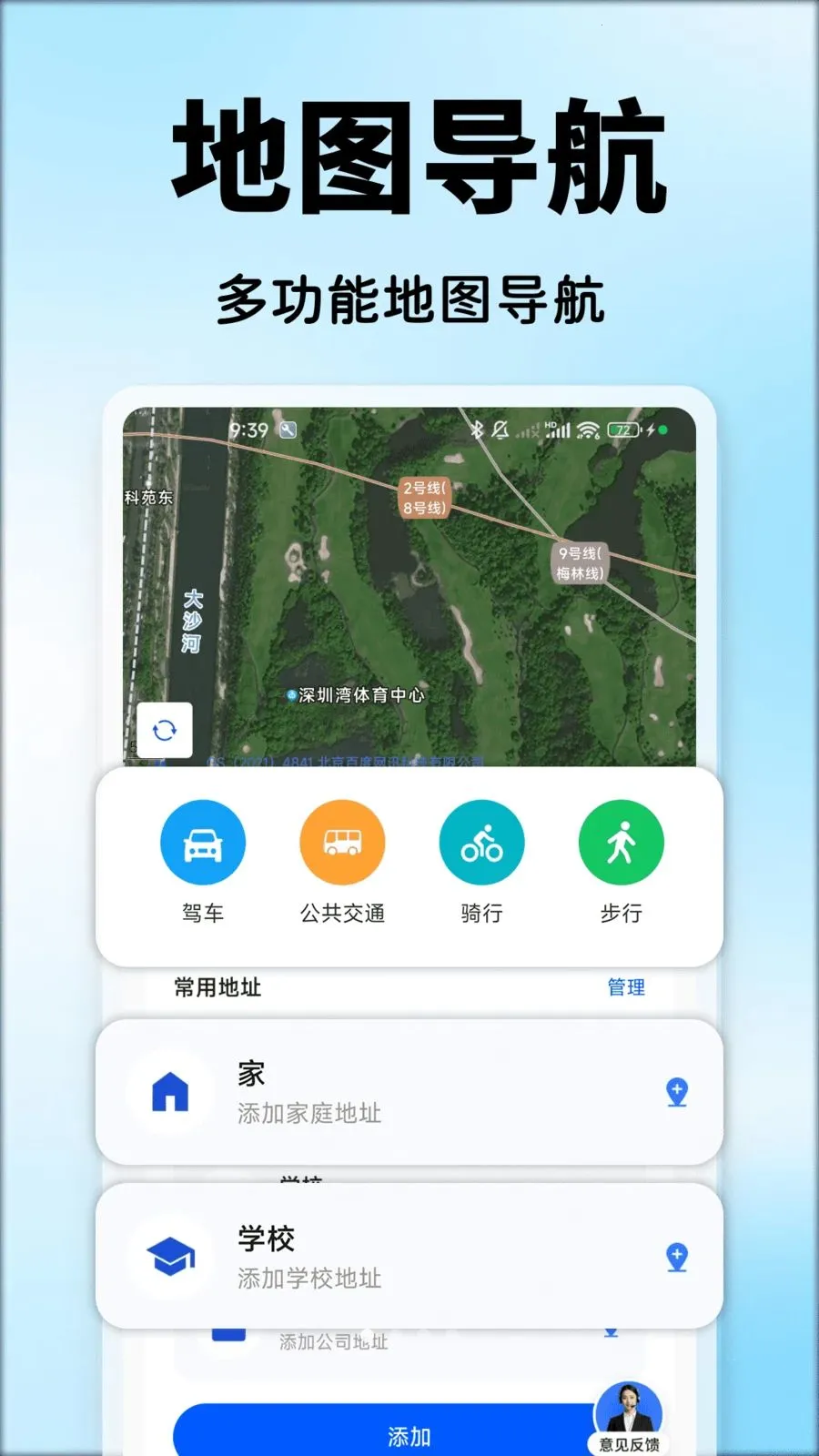 ���ܵ����Ƶ�ͼ(���е�������)v1.0.0 �ֻ���