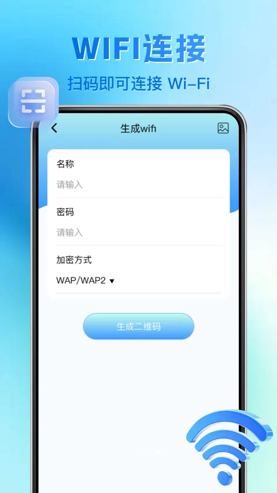 ΢��ά�����ɨһɨ�����ֻ���v1.0.1 ��׿��