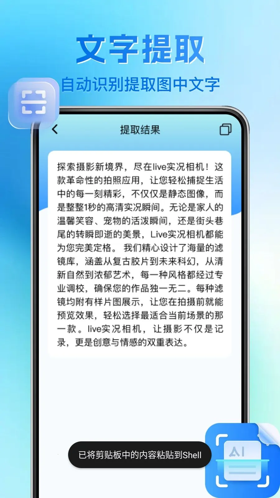 ΢��ά�����ɨһɨ�����ֻ���v1.0.1 ��׿��
