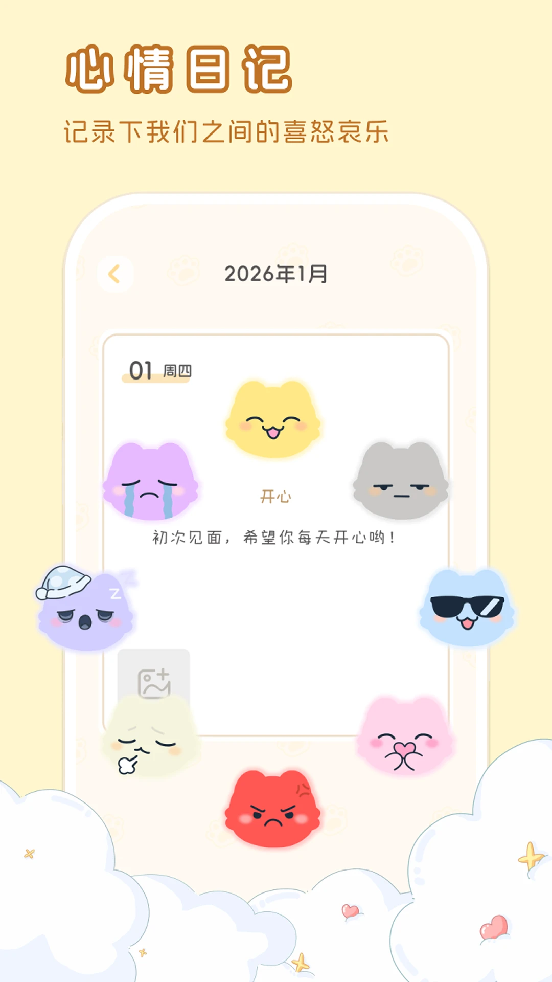 hug me�����ֻ���v1.0.9 ��׿��