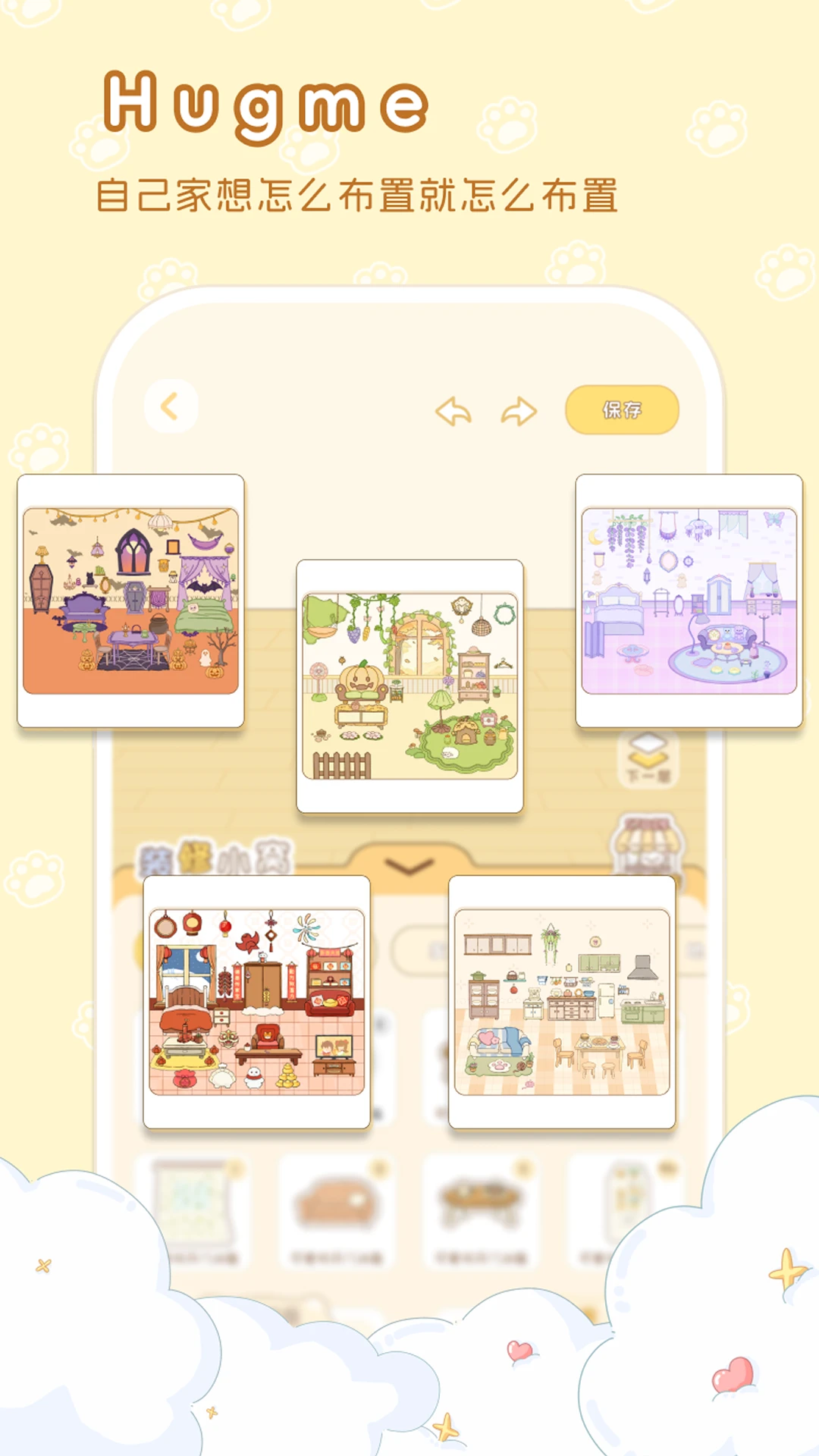hug me�����ֻ���v1.0.9 ��׿��