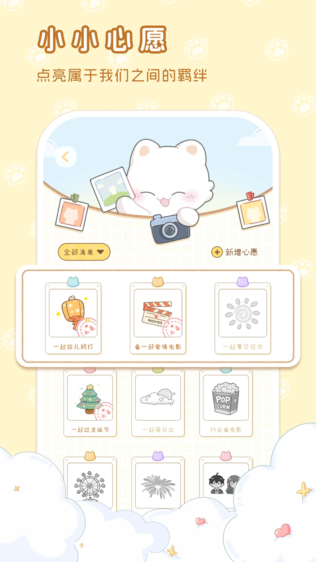 hug me�����ֻ���v1.0.9 ��׿��