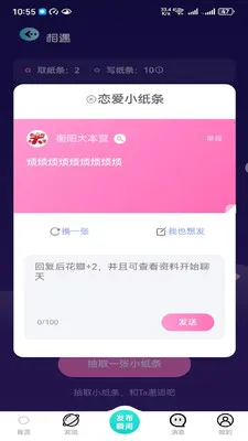 ����(AI�罻APP)v2.6.0 �ֻ���