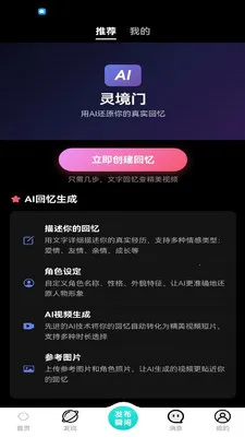 ����(AI�罻APP)v2.6.0 �ֻ���