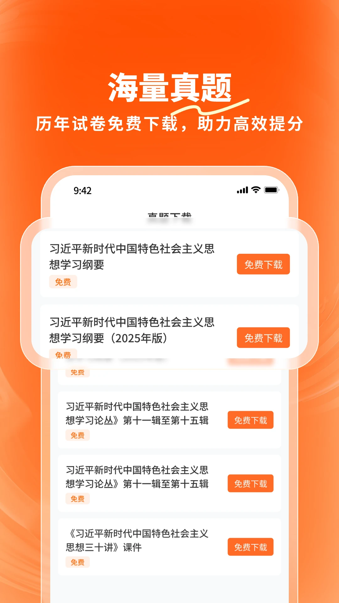 ¹��(ѧ������ƽ̨)v1.3.0 ��׿��